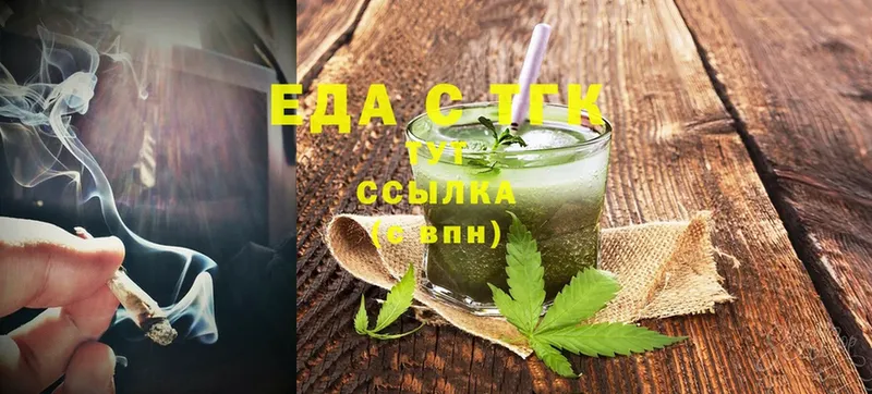 Еда ТГК конопля  Апрелевка 